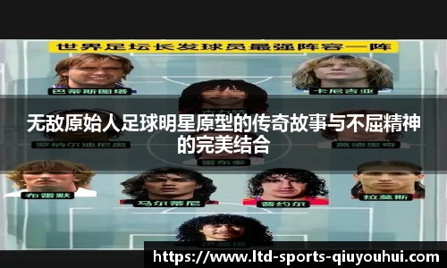 球友会